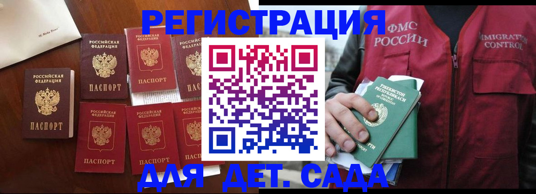 прописка для военкомата в Льгове