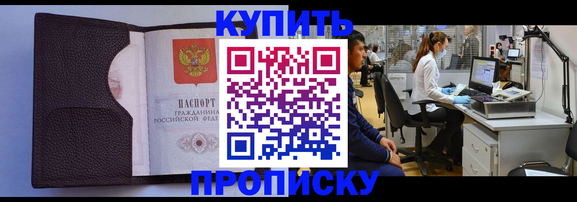 временная регистрация в квартире в Льгове