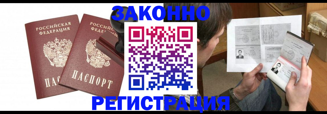 временная регистрация собственник в Льгове