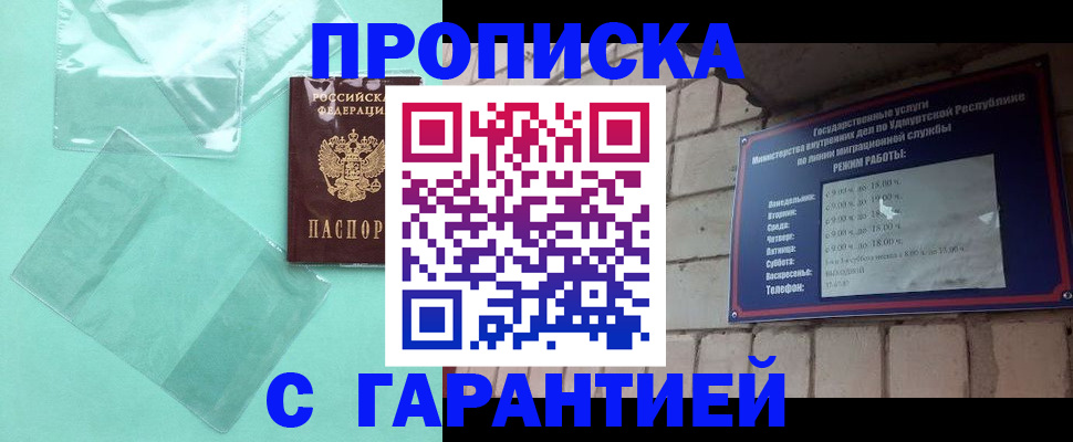 прописка для школы в Льгове