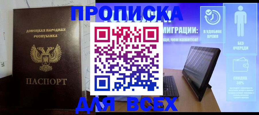 временная регистрация законно в Льгове