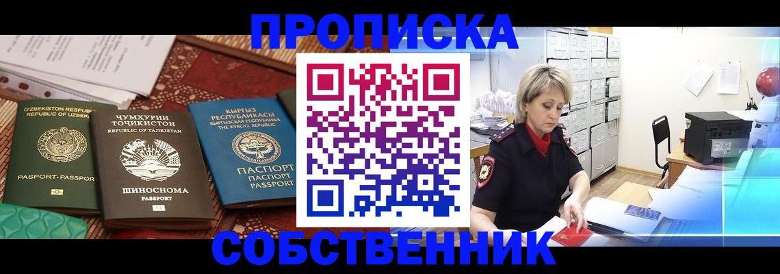 временная регистрация гарантия в Льгове